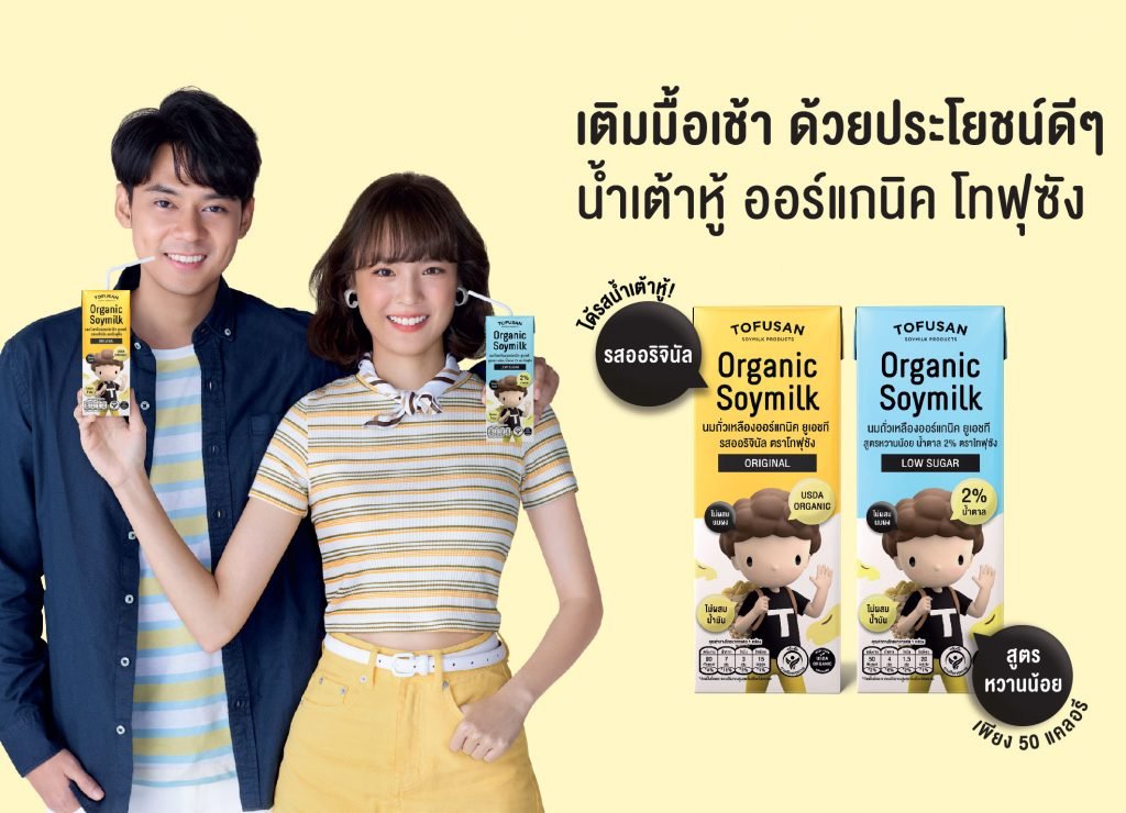 Tofusan and SIG launch Thailand’s first organic UHT soymilk in aseptic ...