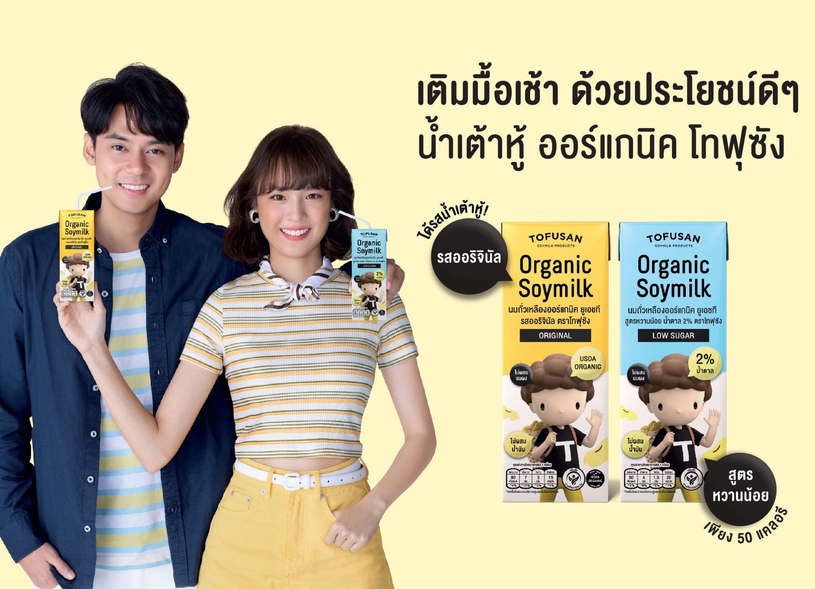 Tofusan and SIG launch Thailand’s first organic UHT soymilk in aseptic ...