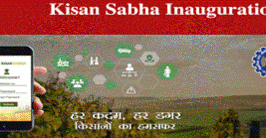 Kisan Sabha App