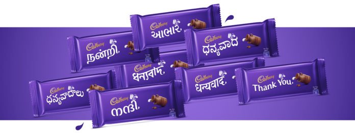 pressnote-1 Cadbury Dairy Milk