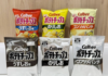 War hits ink supply — Japanese snack packaging goes B/W war